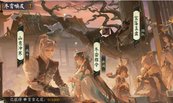 Onmyoji Dongxiao Friendsを召喚する方法を演じる方法