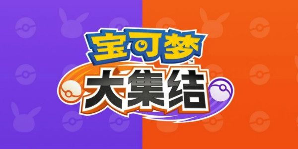 How to get the Pokémon assembly fast dragon