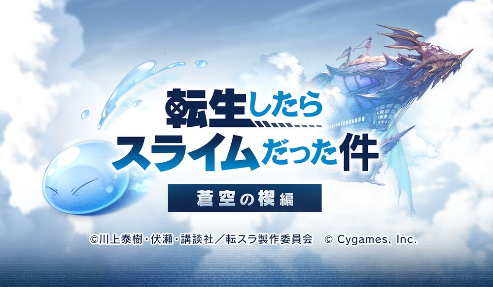 «Azure Blue Fantasy» × «Обознавание и слизь» будет выпущена.
