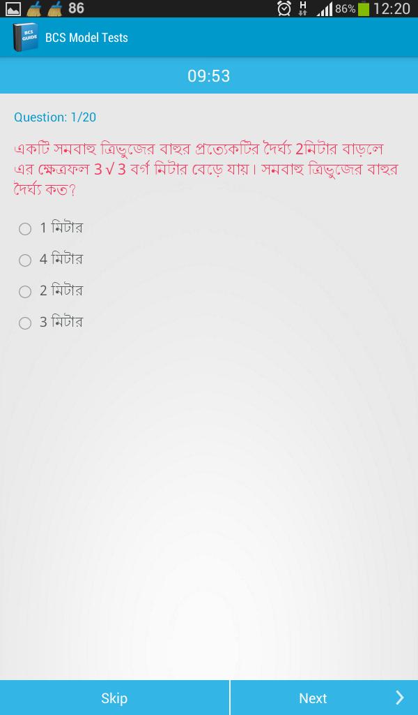 BCS Guide