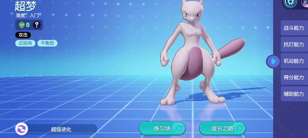 Guide de la méthode de méthode Super Dream Super Evolution de Big Gathering Super Dream de Pokémon