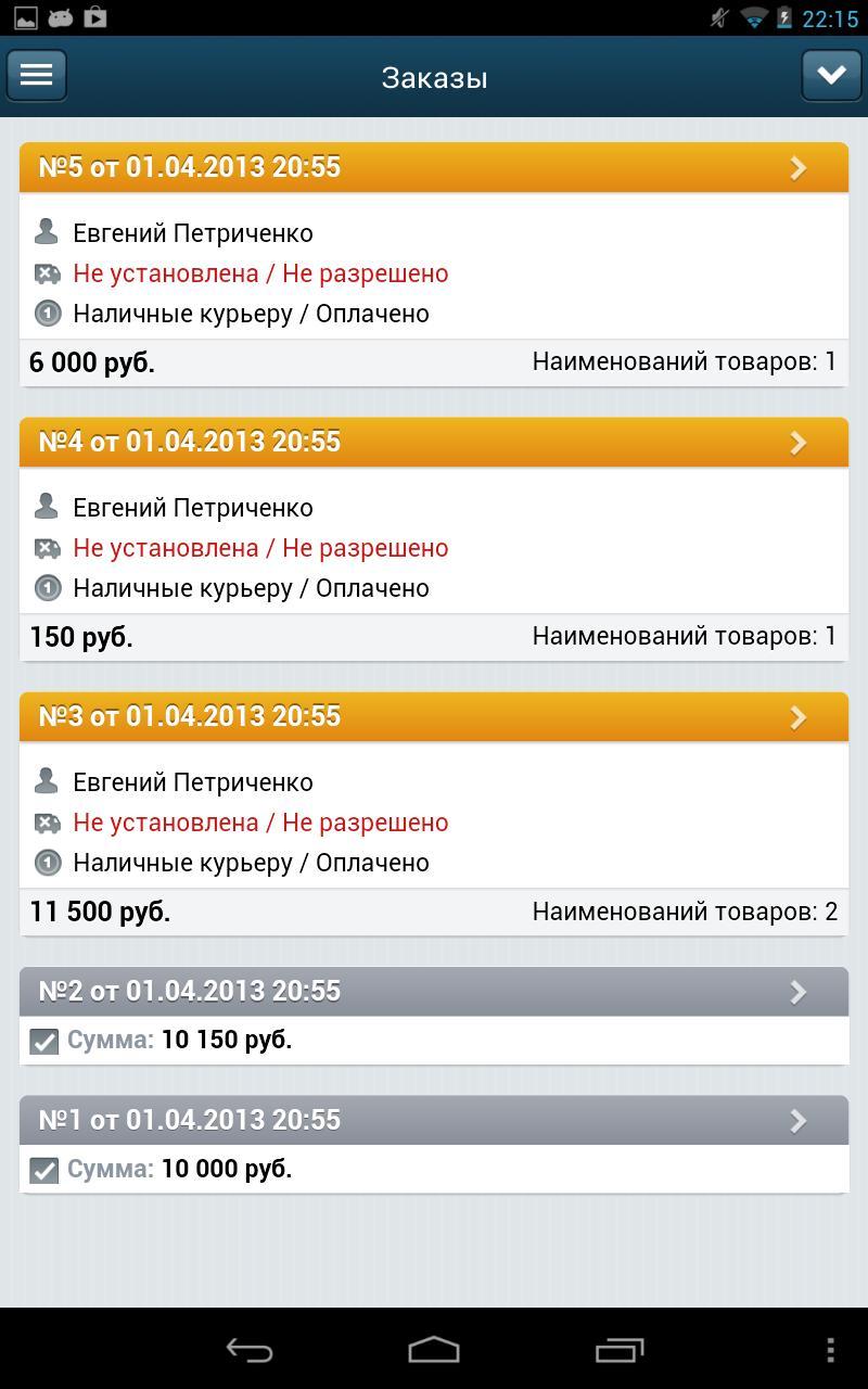 BitrixAdmin