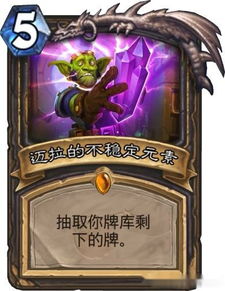 Wie man Hearthstone Infinite Sky Sacard Group entspricht