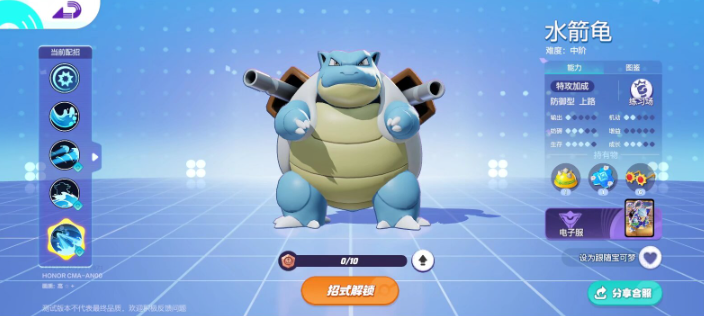 ポケモンの水矢のタートルゲームのアイデアの集まり