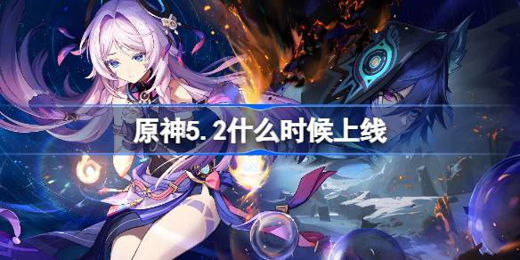 Quand Genshin Impact 5.2 sera-t-il lancé