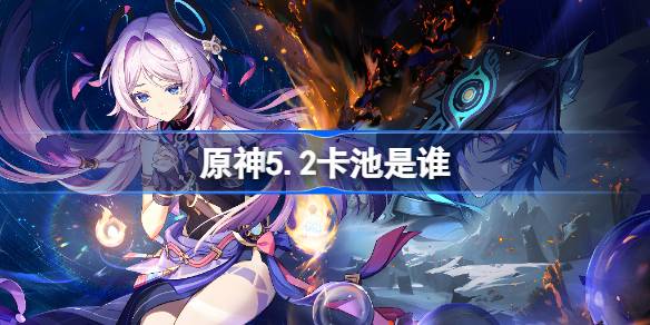 Siapa Genshin Impact 5.2 Card Pool