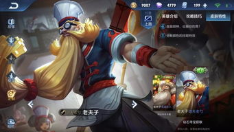 เวลาสำหรับ Master of Honor of Kings ที่จะอยู่ในฝันผิวออนไลน์คือเมื่อไหร่
