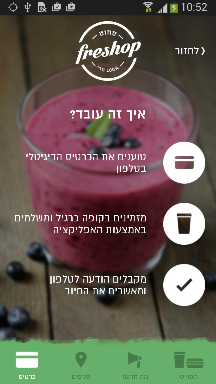 Freshop
