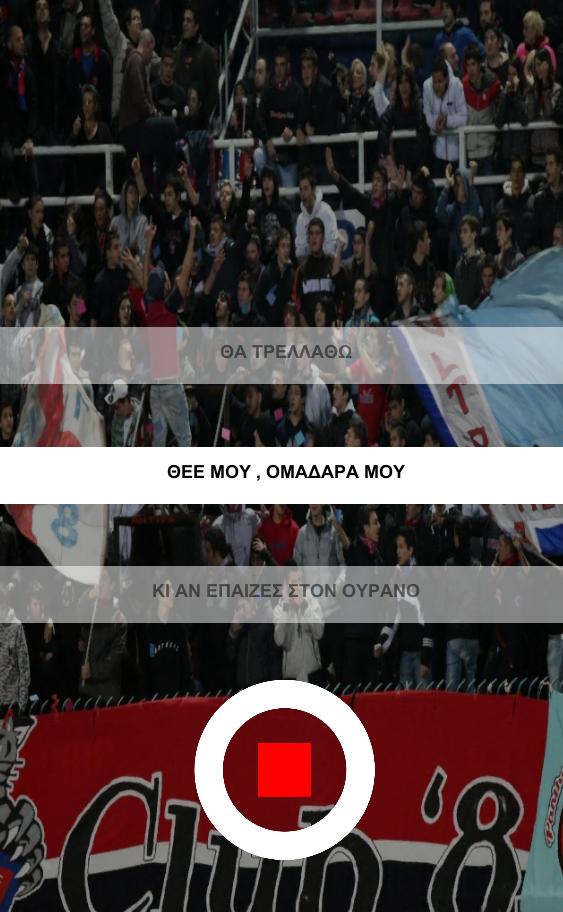 PANIONIOS KERKIDA