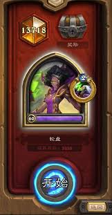 Hearthstone Deep Dark 도메인 룰렛 데크 공유