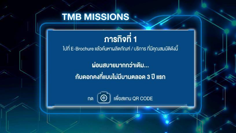 Money Mission