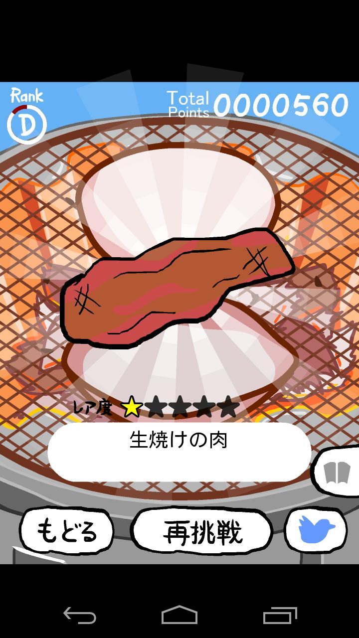 Grill the Clam 2