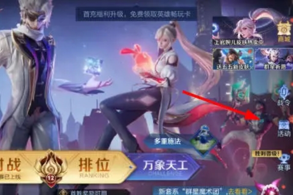 Einführung in das Gameplay der Ehre der Kings Magic Group