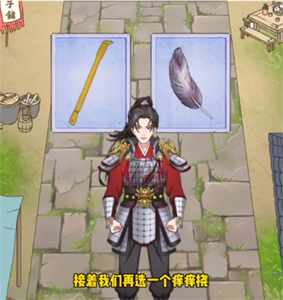 我是顯眼包將軍上藥如何通關