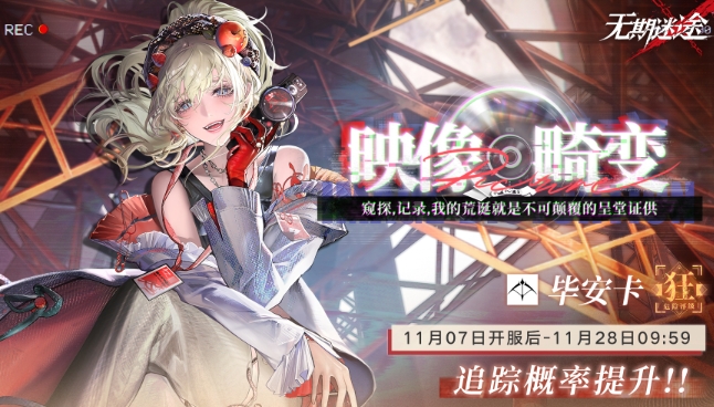 将来のBi'ankaレプリカカードプールのアクティビティをプレイする方法