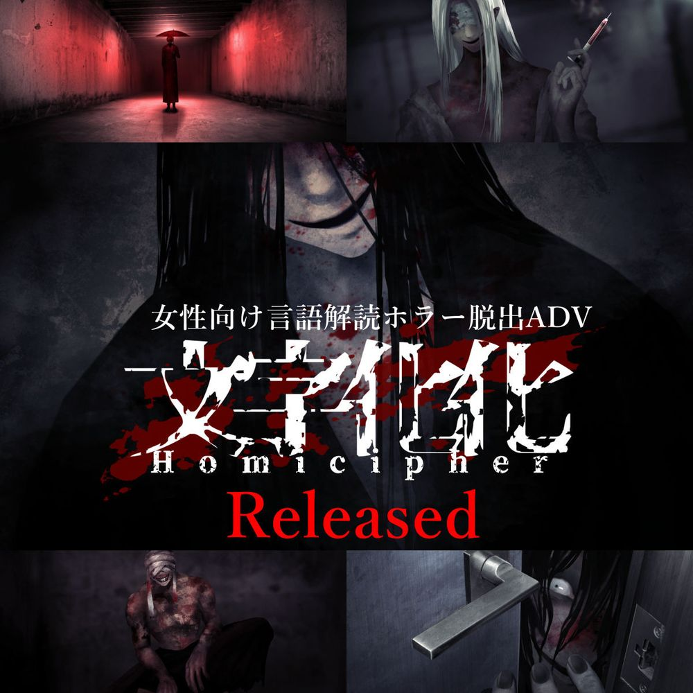 Horror Exploration Adv "Teks" sekarang telah diluncurkan untuk menafsirkan bahasa melalui ekspresi dan gerakan monster