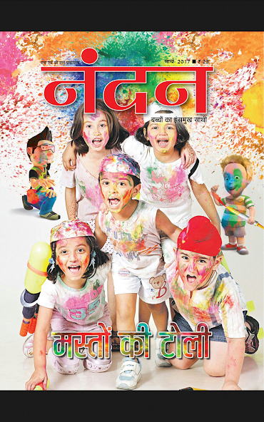 Nandan