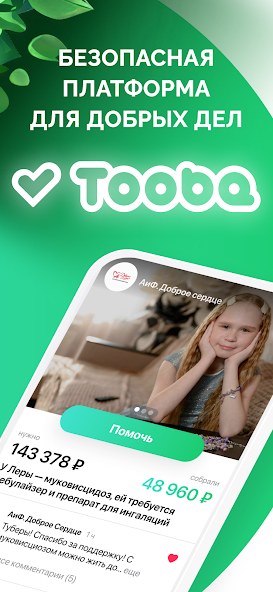 Tooba