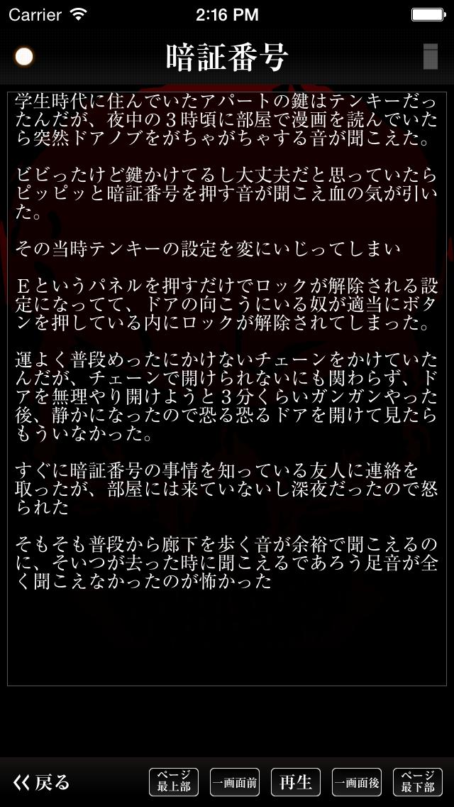 Scary story of mystery
