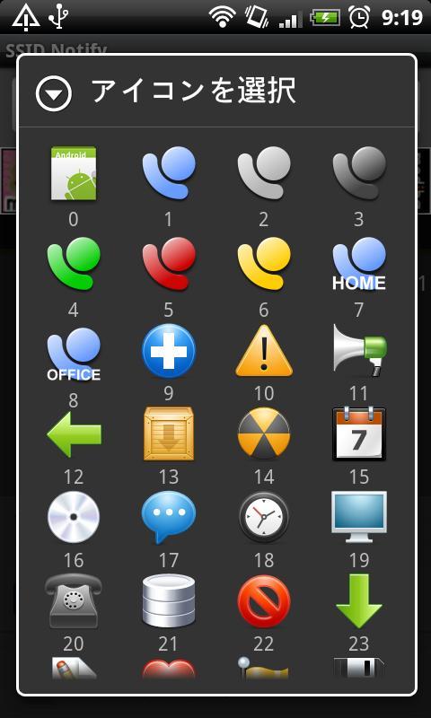 SSID Notify