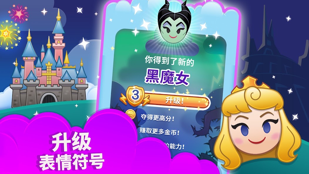Disney Emoji Blitz Game