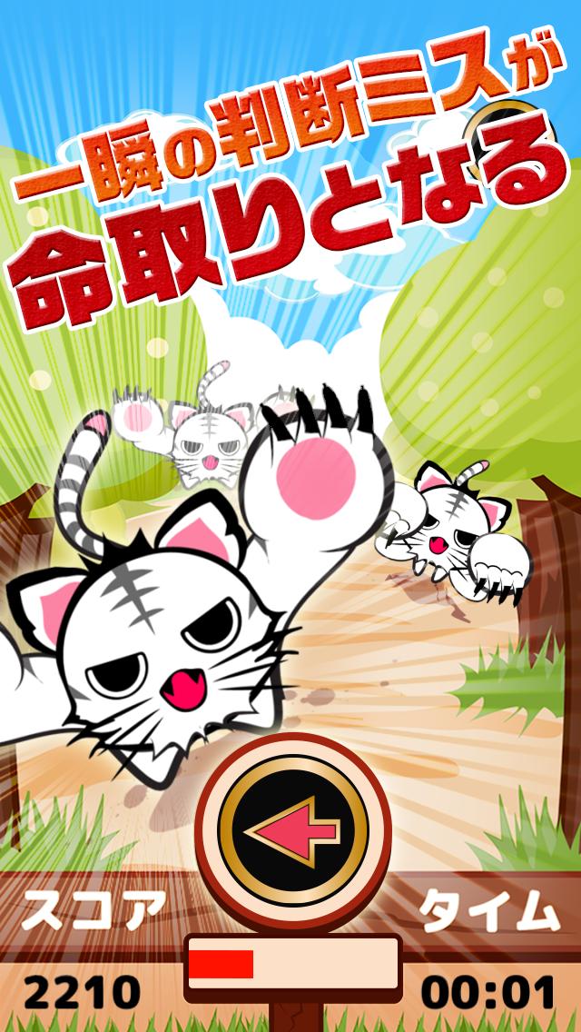 Tiger Panic