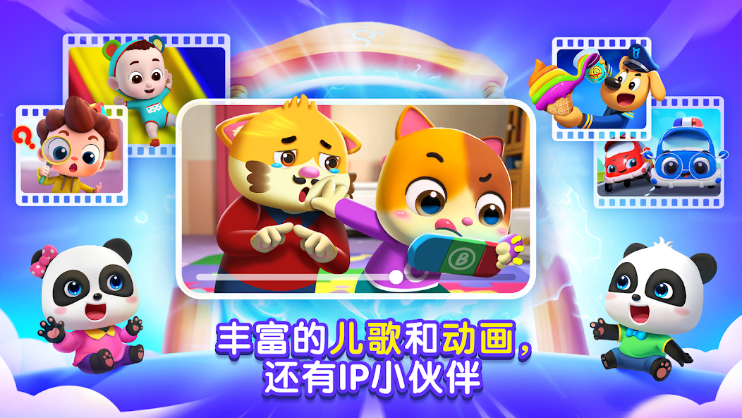 BabyBus TV