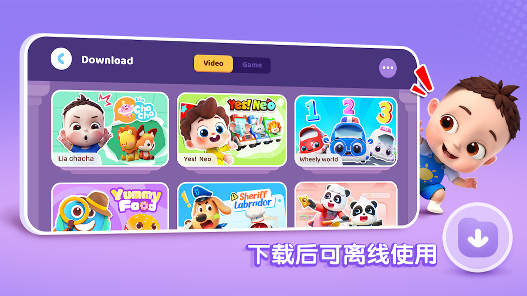 BabyBus TV