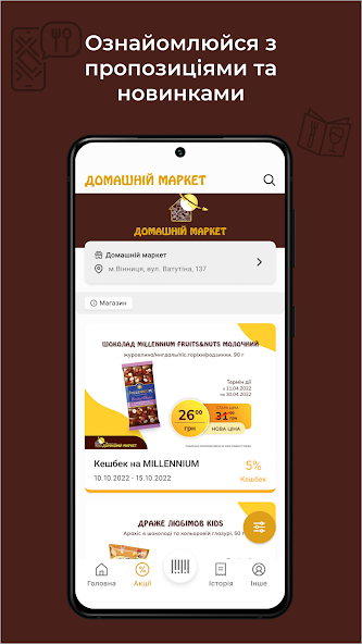 Domashniy market