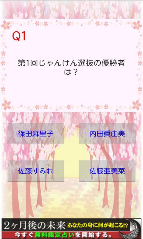 AKB4Q