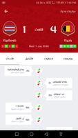 El-kora Russia 2018 Edition