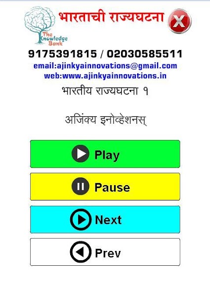 Indian Constitution in Marathi