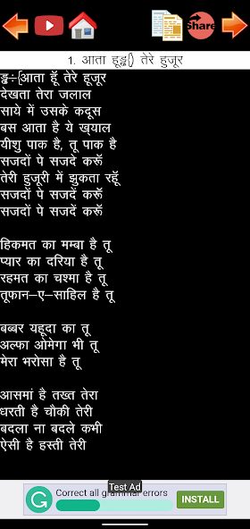 Hindi Christian Song Book