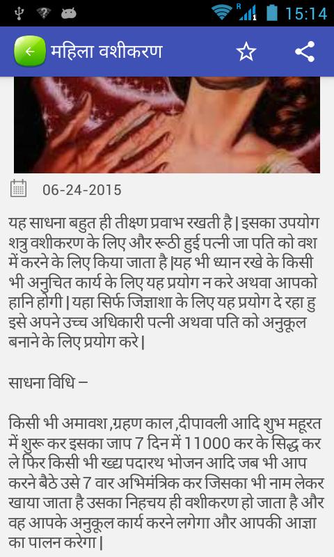 Mahila Vashikaran