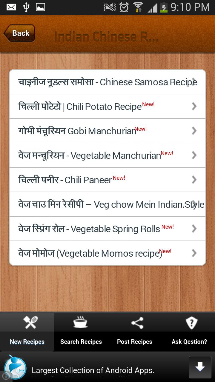Indian Recipe in hindi