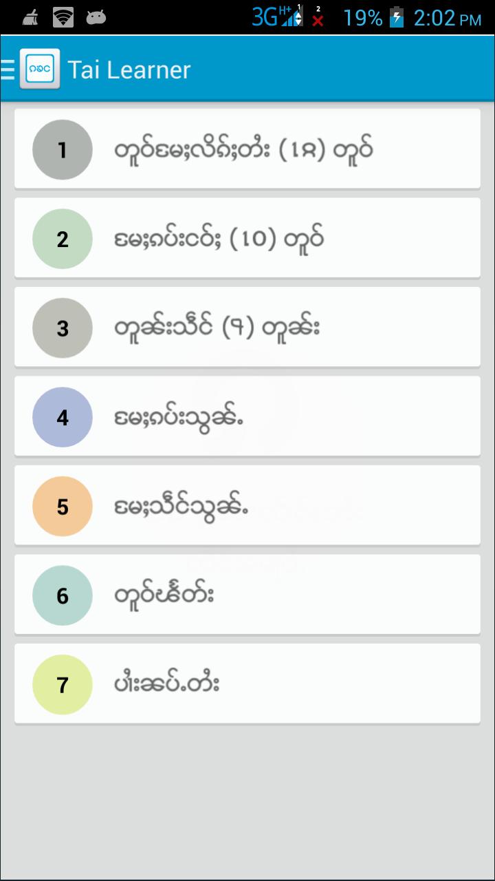 Tai Learner