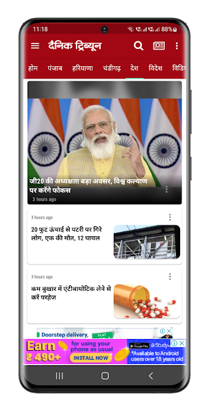 Dainik Tribune