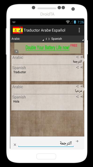 Spanish Arabic Translator
