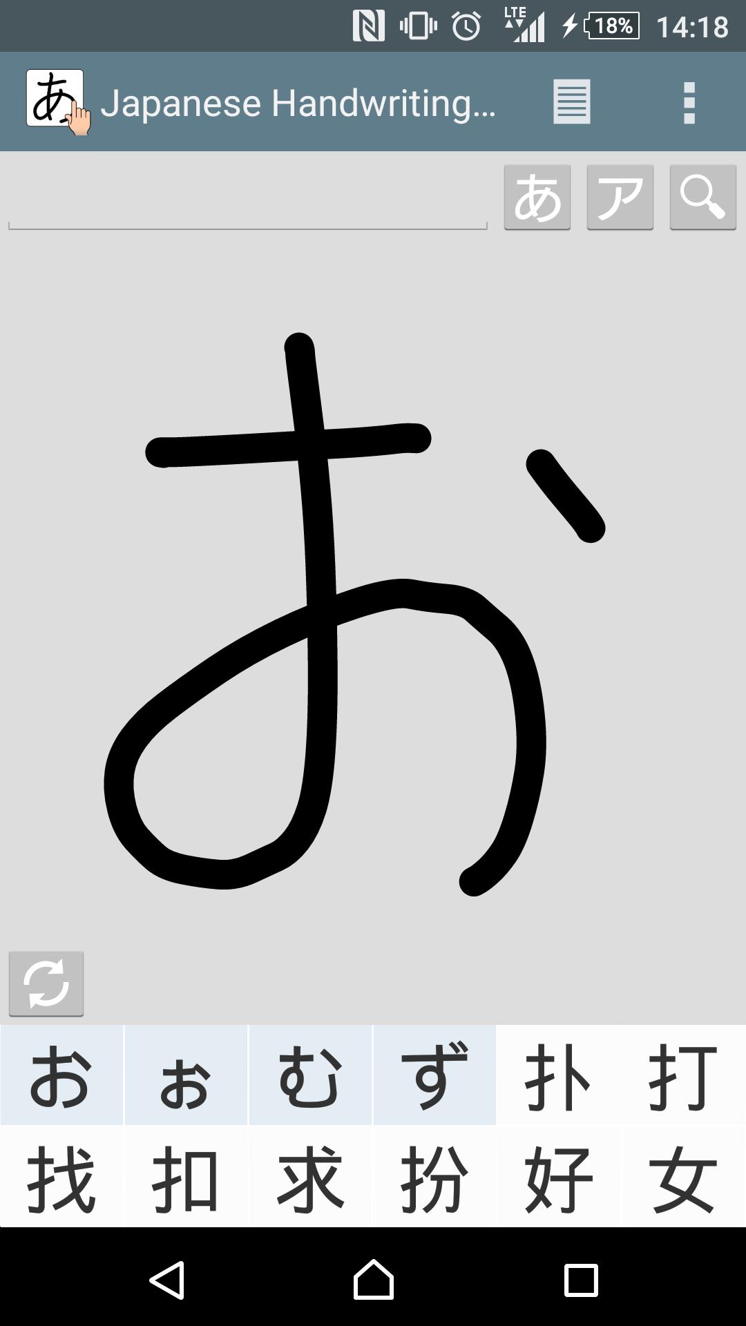 Japanese Handwriting Recog