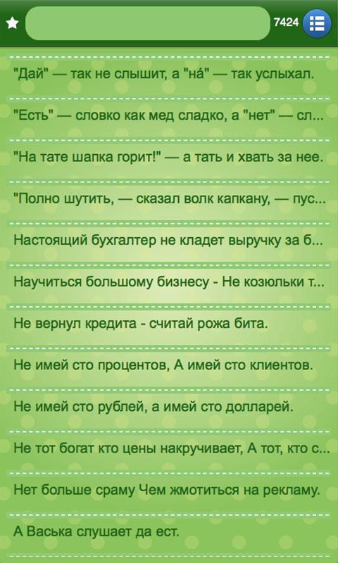 All Russian Proverbs