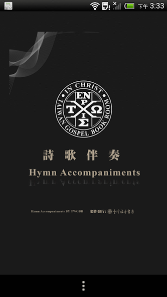 Hymn Accompaniments DRM
