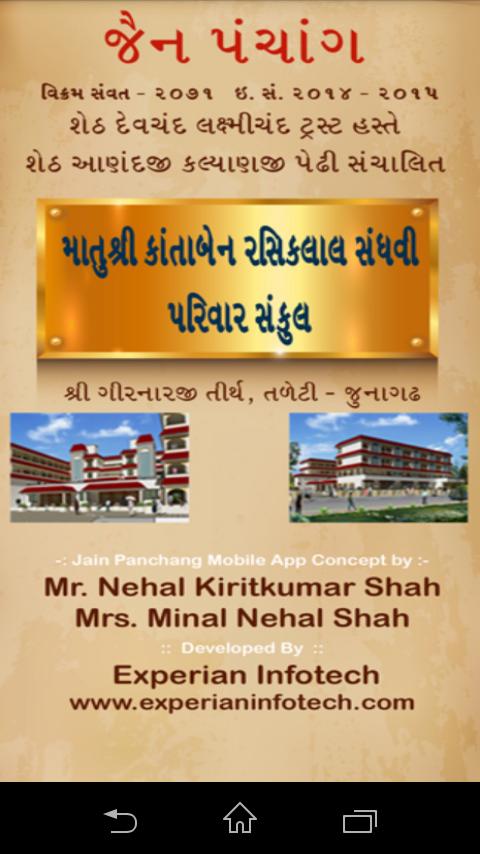 Gujarati Jain Panchang