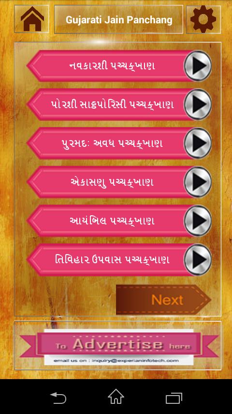 Gujarati Jain Panchang