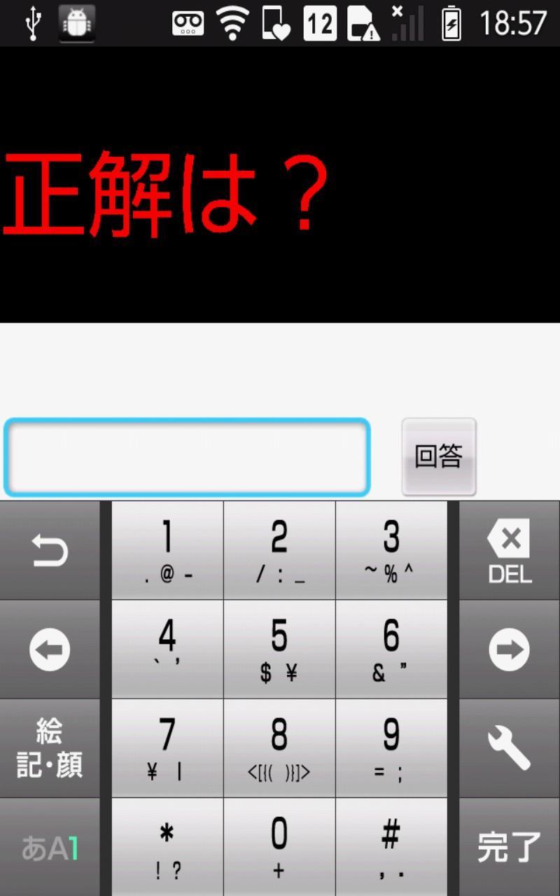 Flash mental calculation