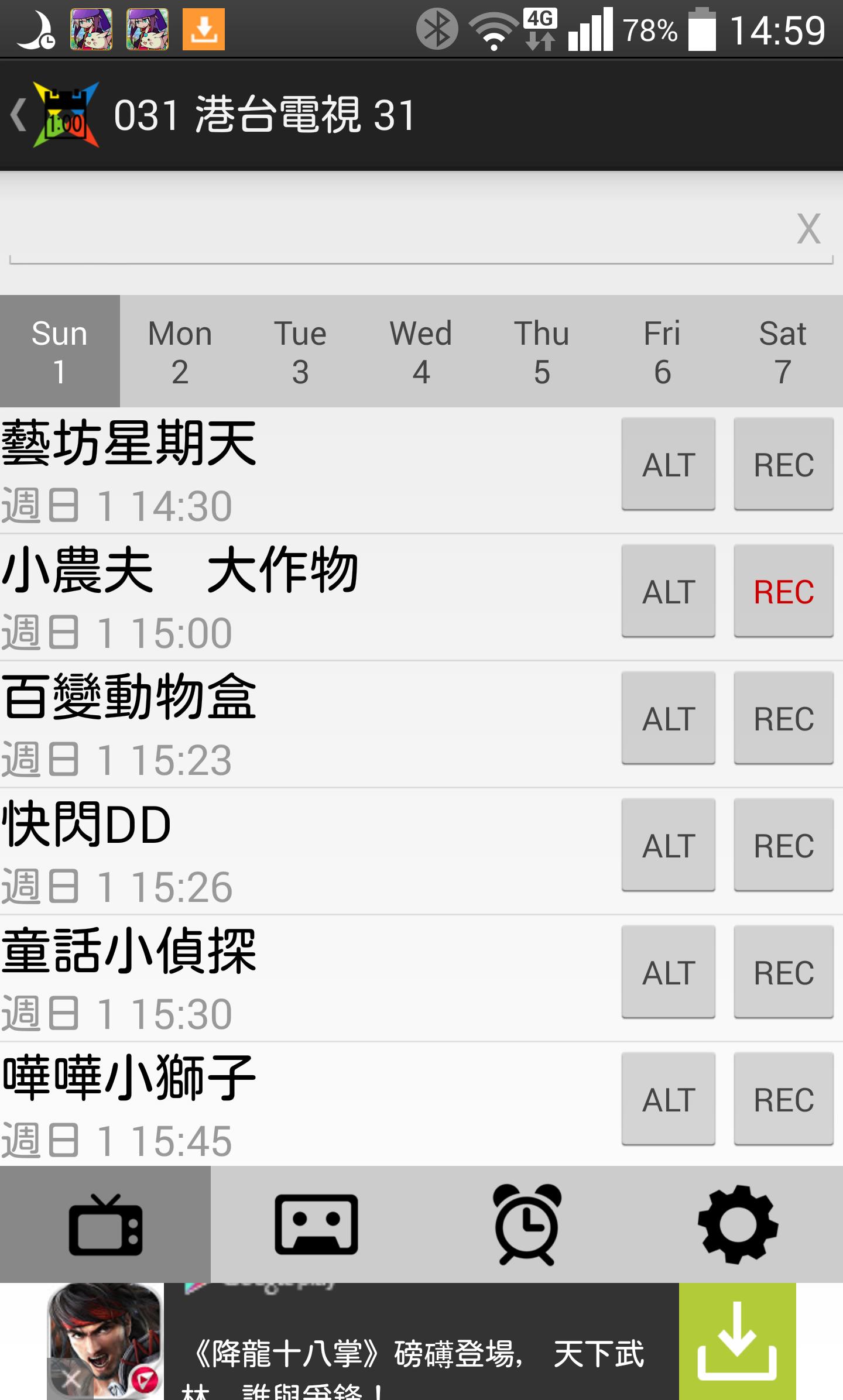 MagicTV Easy Recorder