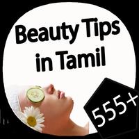 555+ Beauty Tips in Tamil (offline)