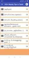 555+ Beauty Tips in Tamil (offline)