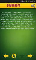 Jokes Very Funny Arabic