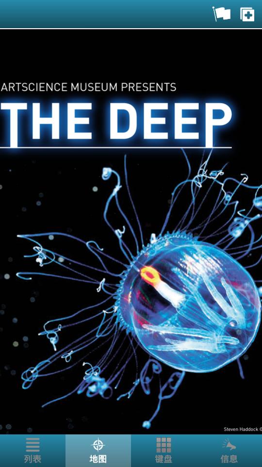 The Deep, ArtScience Museum