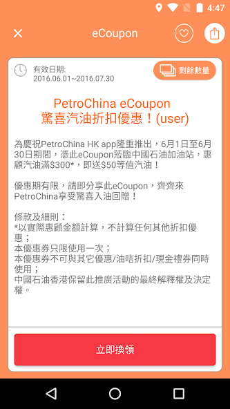 PetroChina HK